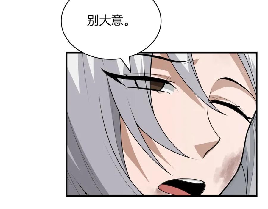 《被嘲笑的魔王，靠抽奖开无双》第27话 救兵 第20页