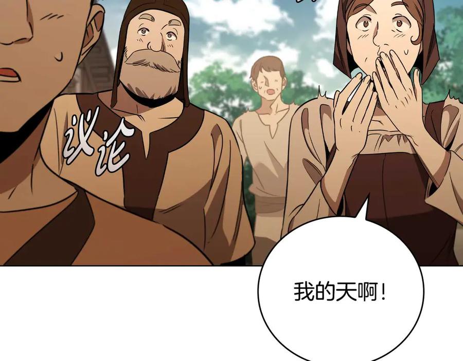《这个养成游戏有点毒》第25话 去修道院 第152页