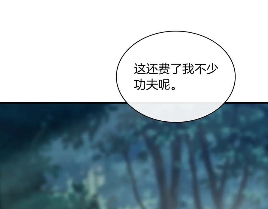 《被嘲笑的魔王，靠抽奖开无双》第27话 救兵 第34页
