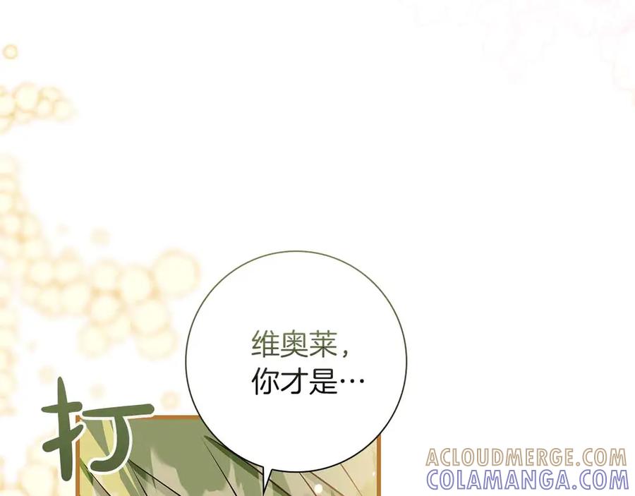《伯爵大人夜未眠》第27话 执着的爱 第185页