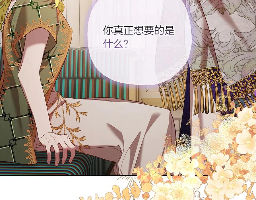 《如果疯狗拎起棍子》第27话 扪心自问 第164页
