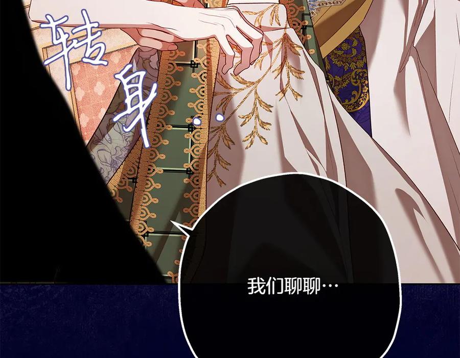 《如果疯狗拎起棍子》第27话 扪心自问 第18页