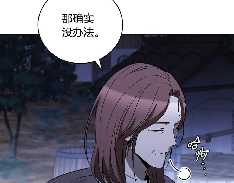 《这个养成游戏有点毒》第25话 去修道院 第32页