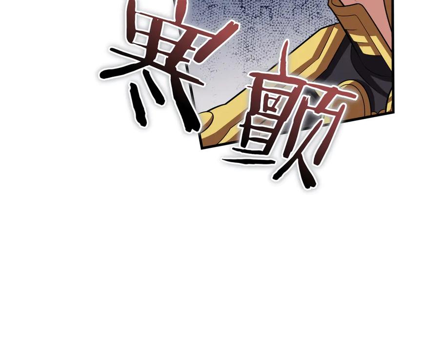 《被嘲笑的魔王，靠抽奖开无双》第27话 救兵 第118页