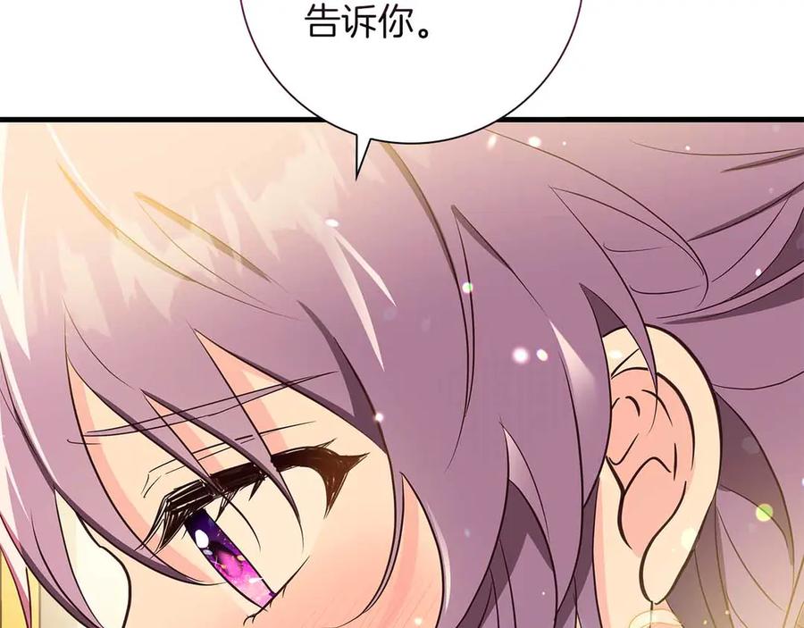 《伯爵大人夜未眠》第27话 执着的爱 第226页