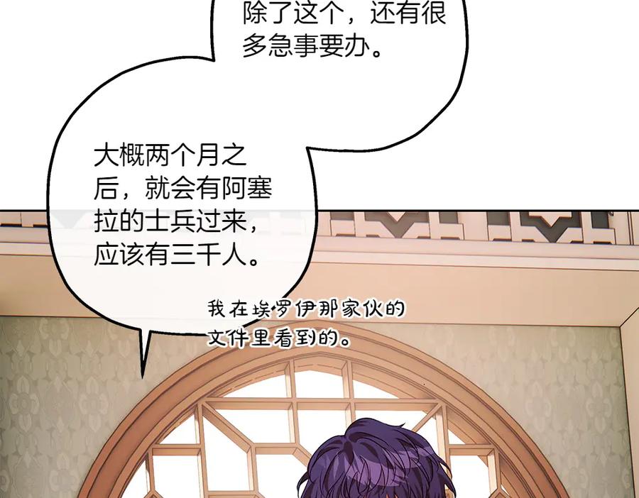 《如果疯狗拎起棍子》第27话 扪心自问 第84页