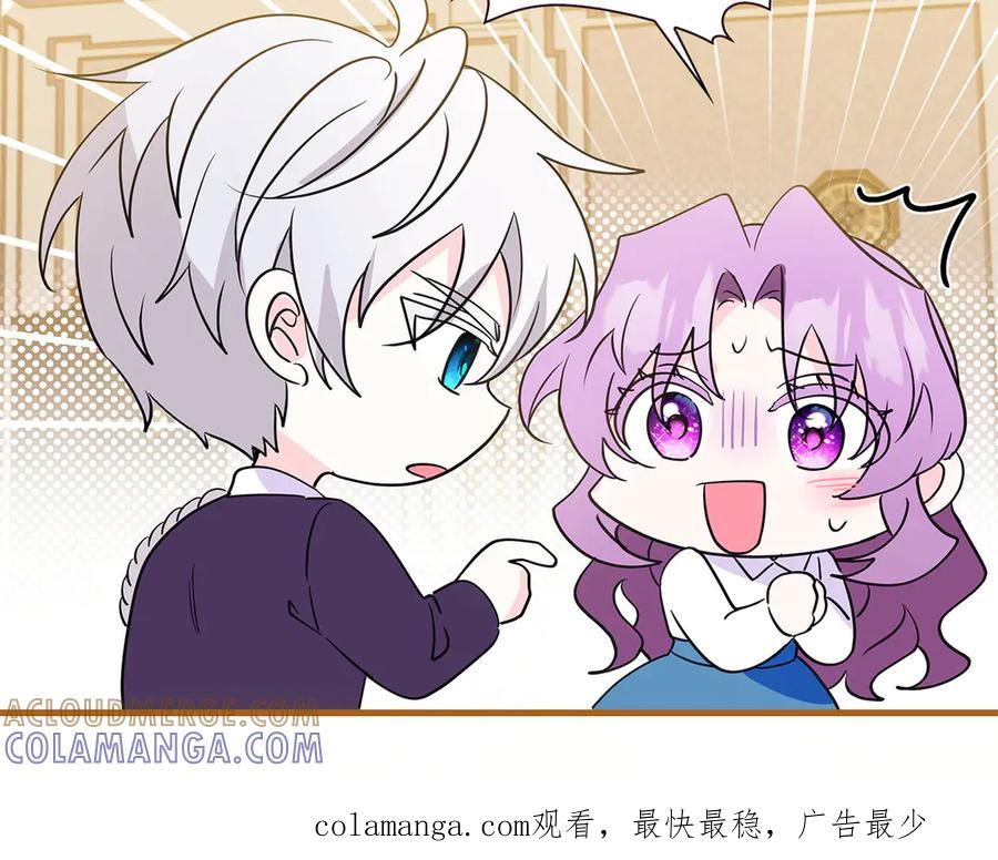 《伯爵大人夜未眠》第27话 执着的爱 第237页