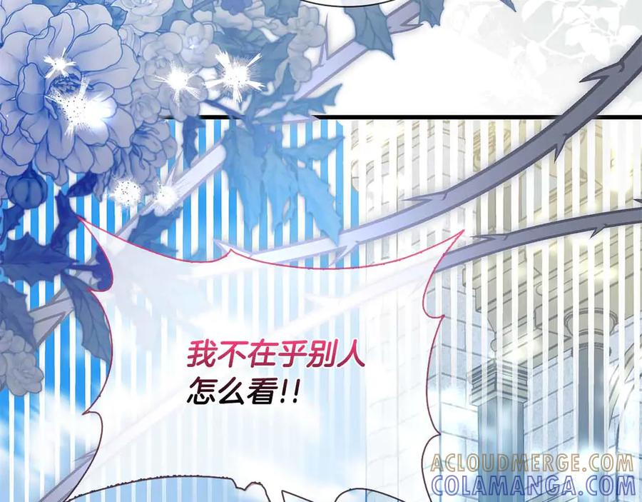 《伯爵大人夜未眠》第27话 执着的爱 第121页
