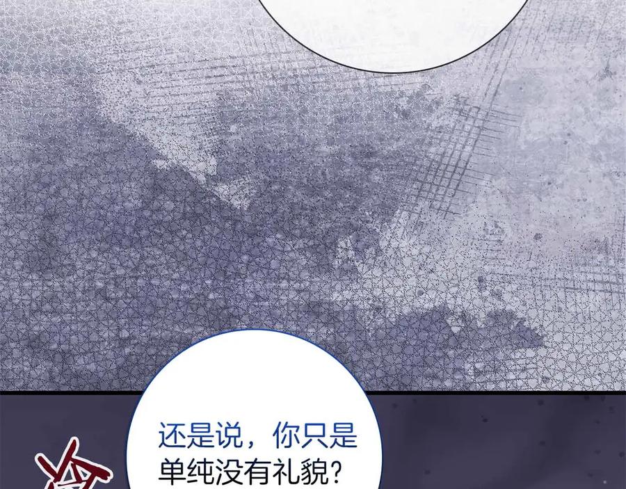 《伯爵大人夜未眠》第27话 执着的爱 第34页