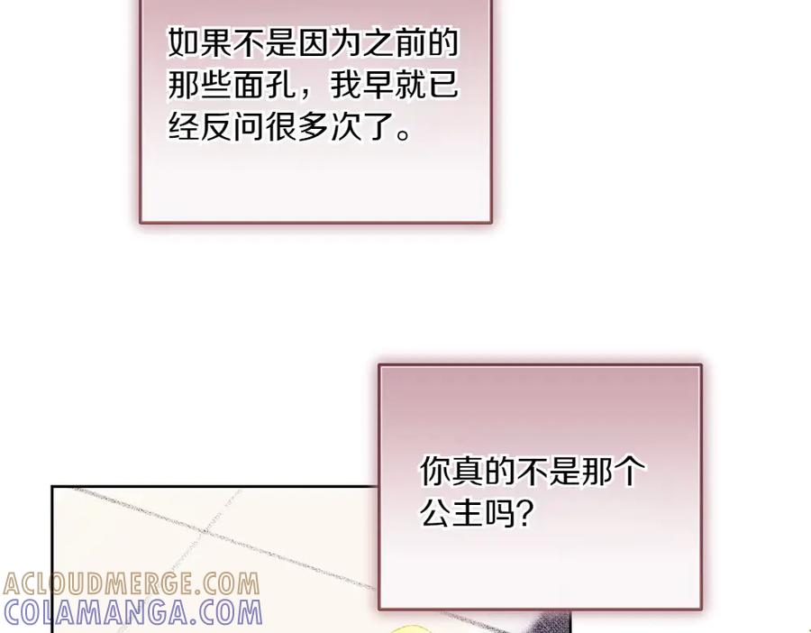 《如果疯狗拎起棍子》第27话 扪心自问 第149页
