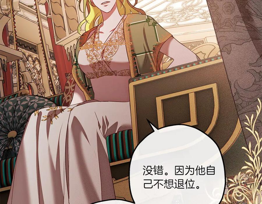 《如果疯狗拎起棍子》第27话 扪心自问 第136页