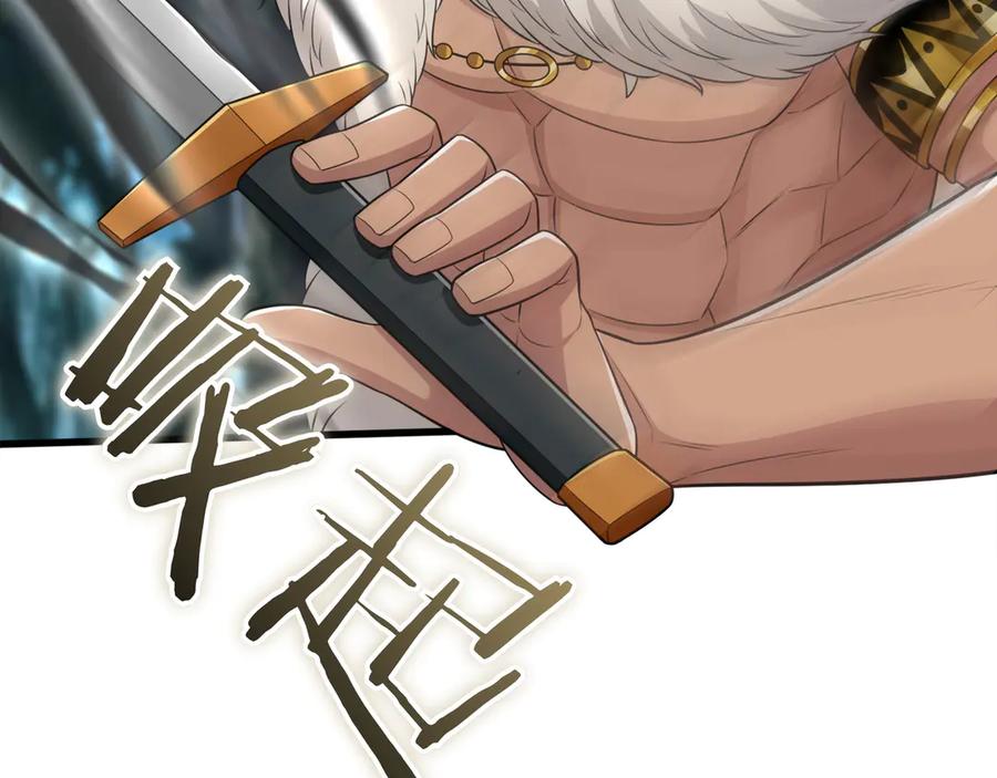 《被嘲笑的魔王，靠抽奖开无双》第27话 救兵 第163页