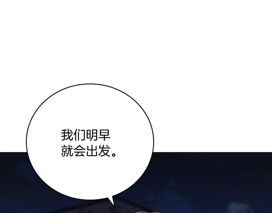 《这个养成游戏有点毒》第25话 去修道院 第40页