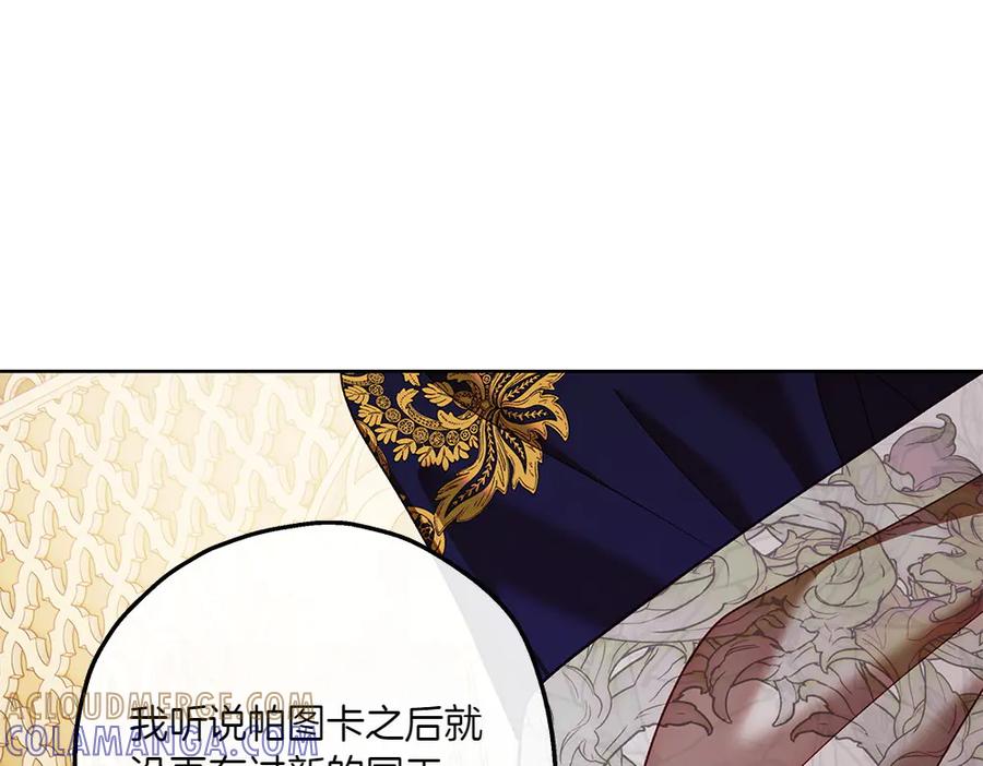 《如果疯狗拎起棍子》第27话 扪心自问 第73页