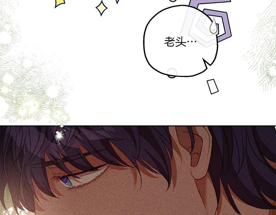 《如果疯狗拎起棍子》第27话 扪心自问 第126页
