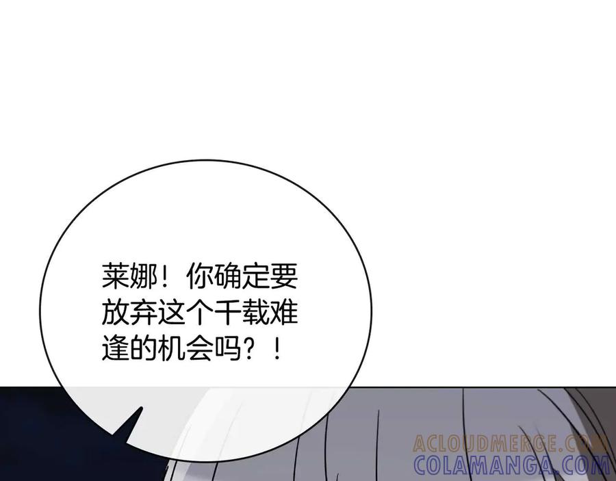 《这个养成游戏有点毒》第25话 去修道院 第37页
