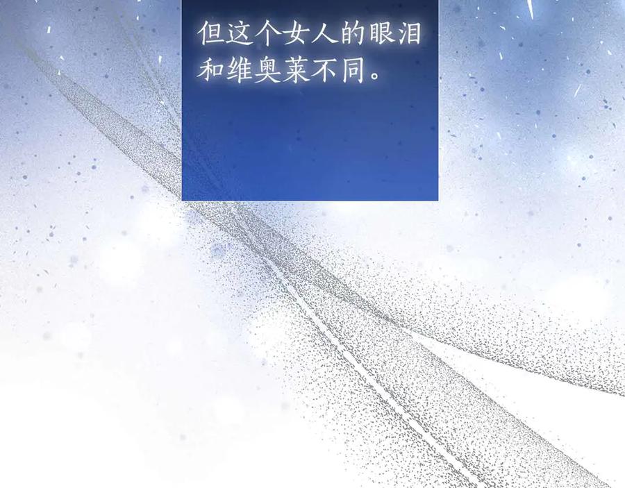 《伯爵大人夜未眠》第27话 执着的爱 第103页