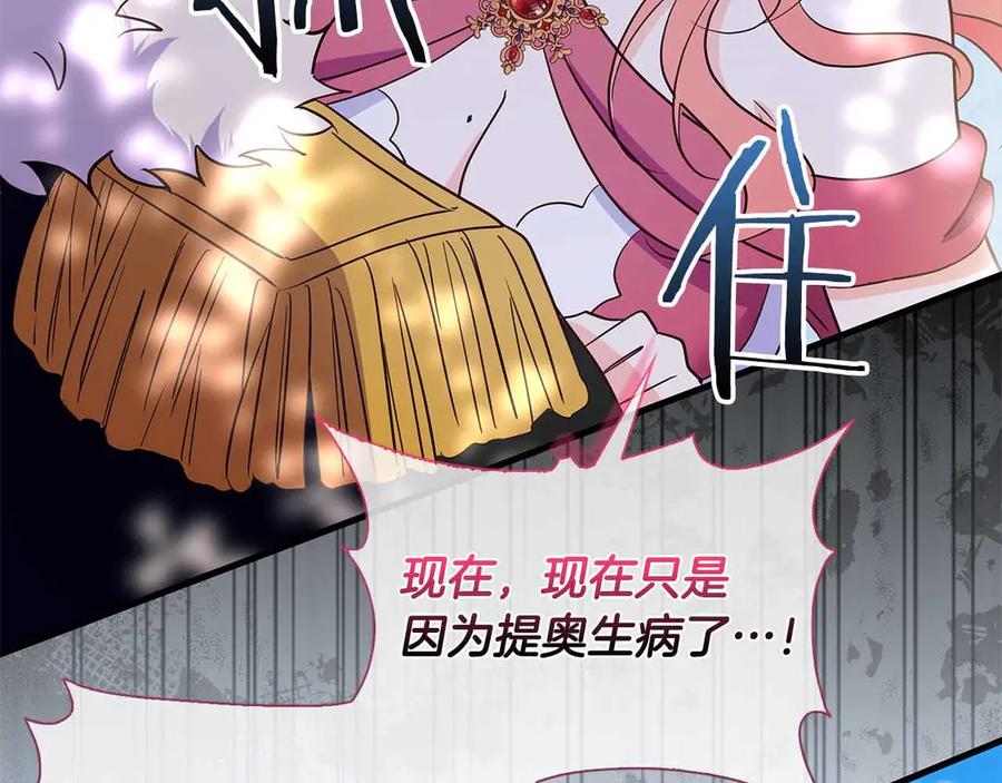 《伯爵大人夜未眠》第27话 执着的爱 第118页