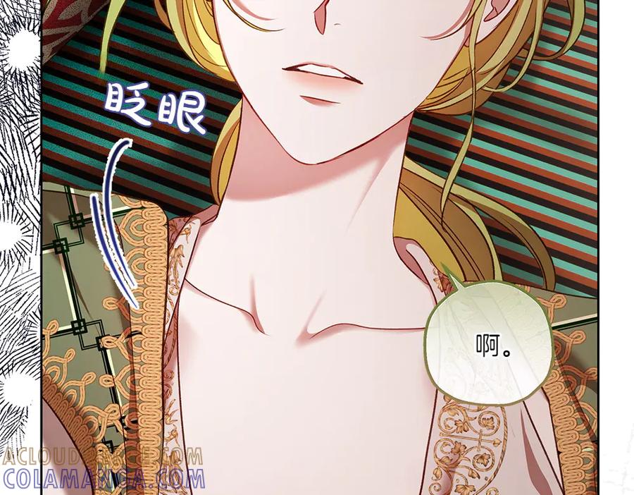 《如果疯狗拎起棍子》第27话 扪心自问 第13页