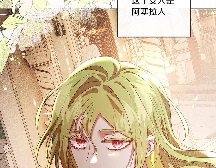 《如果疯狗拎起棍子》第27话 扪心自问 第128页