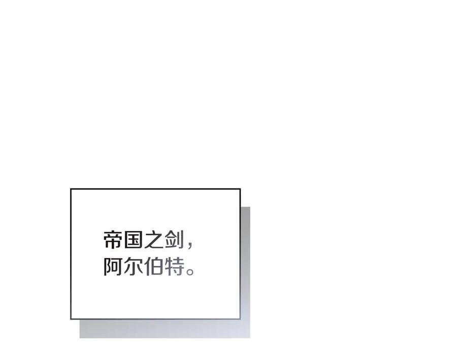 《被嘲笑的魔王，靠抽奖开无双》第27话 救兵 第46页