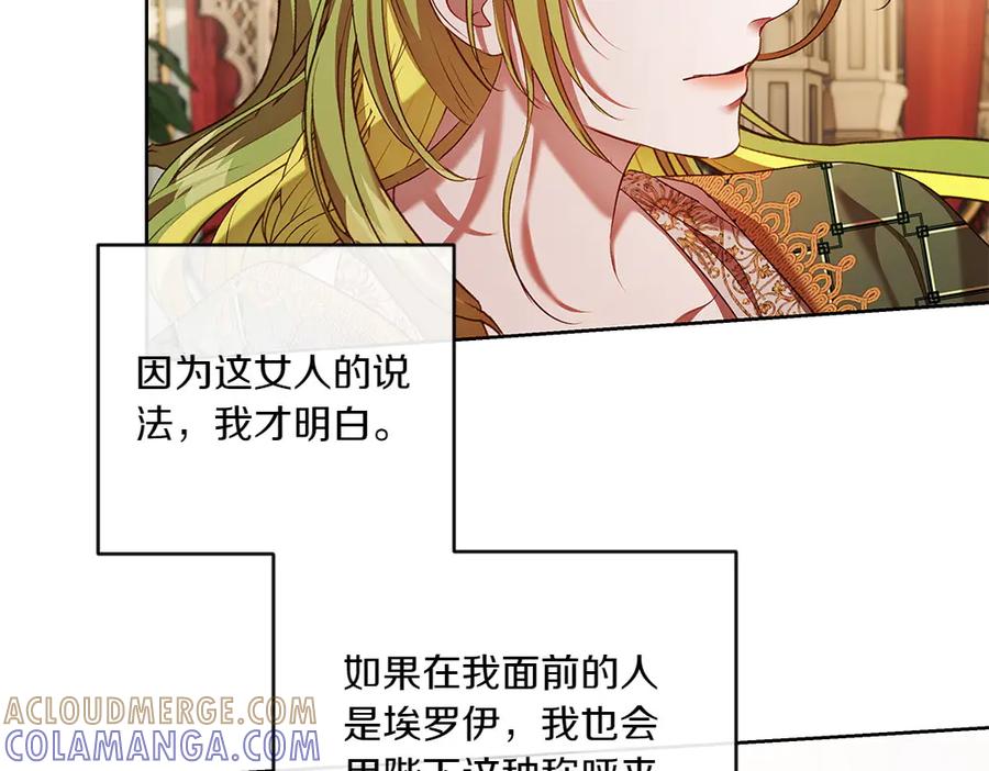 《如果疯狗拎起棍子》第27话 扪心自问 第121页