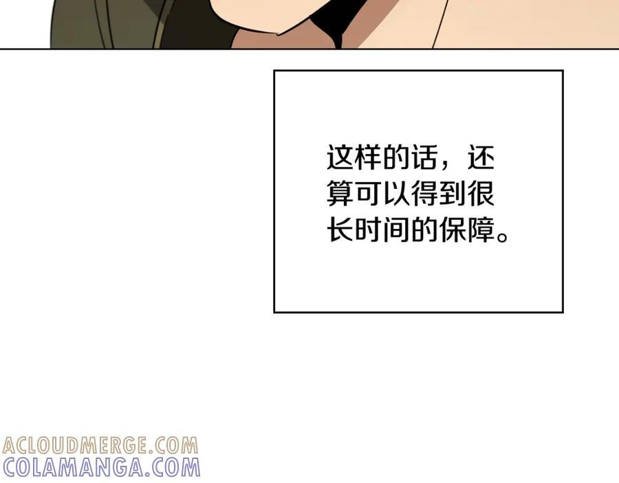 《这个养成游戏有点毒》第25话 去修道院 第173页