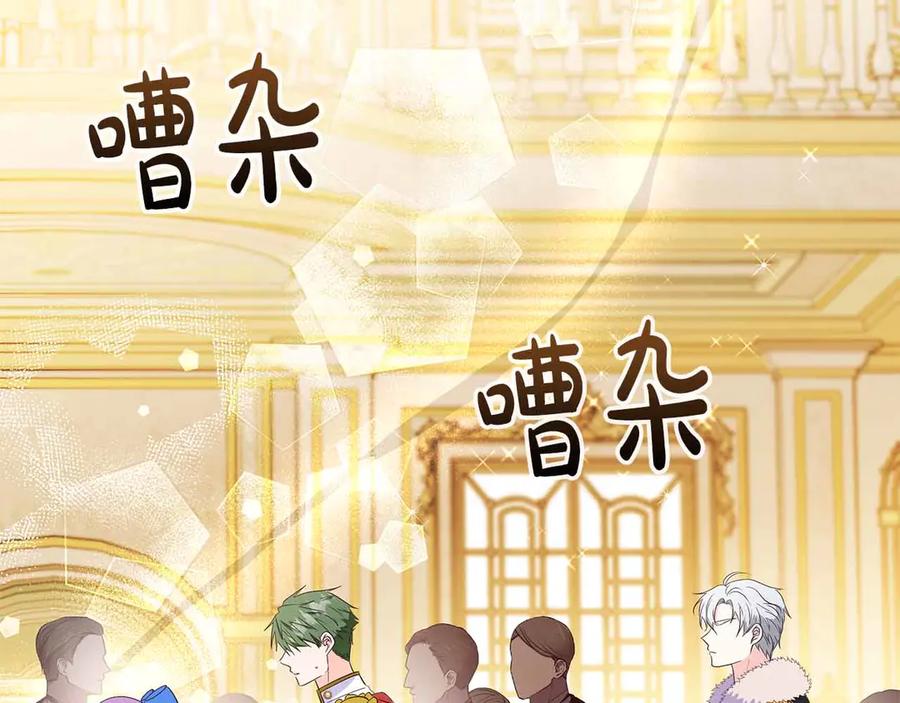 《伯爵大人夜未眠》第27话 执着的爱 第71页