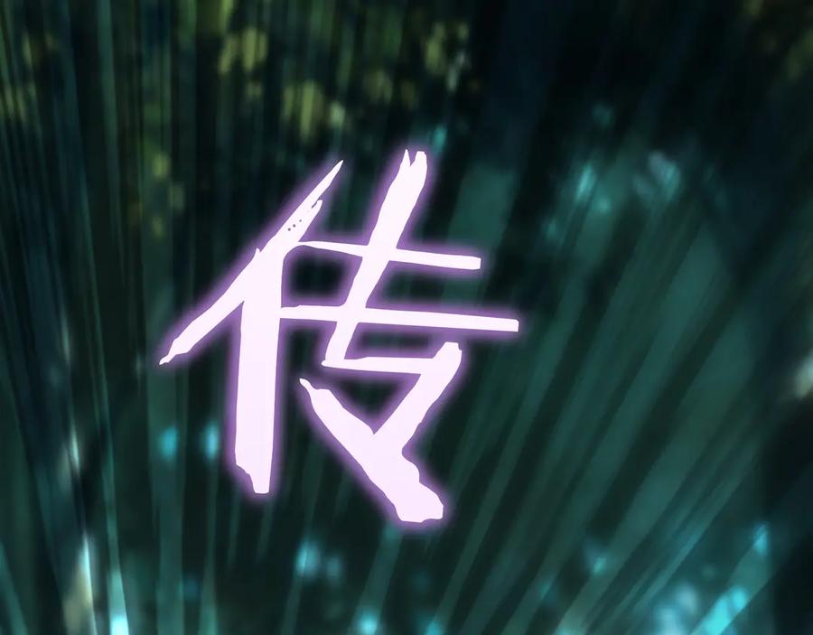 《被嘲笑的魔王，靠抽奖开无双》第27话 救兵 第218页