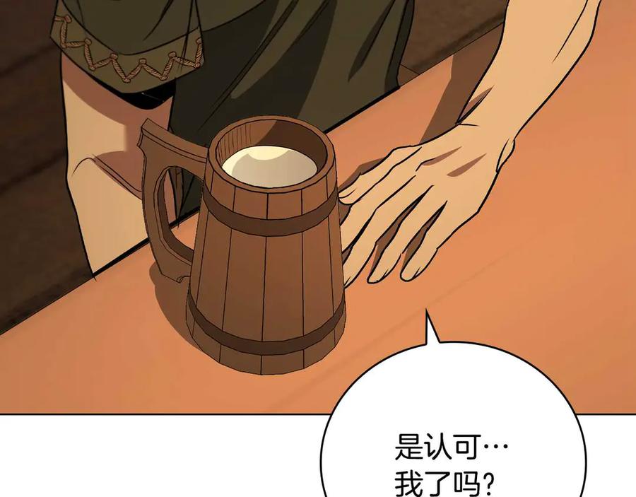 《这个养成游戏有点毒》第25话 去修道院 第216页