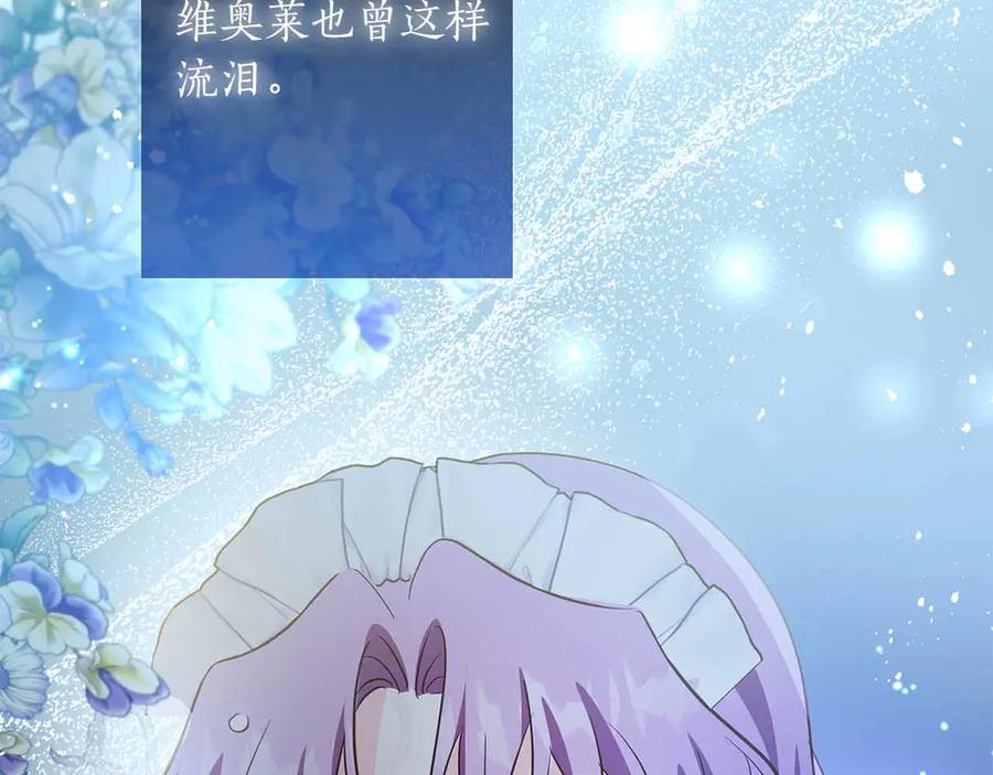 《伯爵大人夜未眠》第27话 执着的爱 第100页