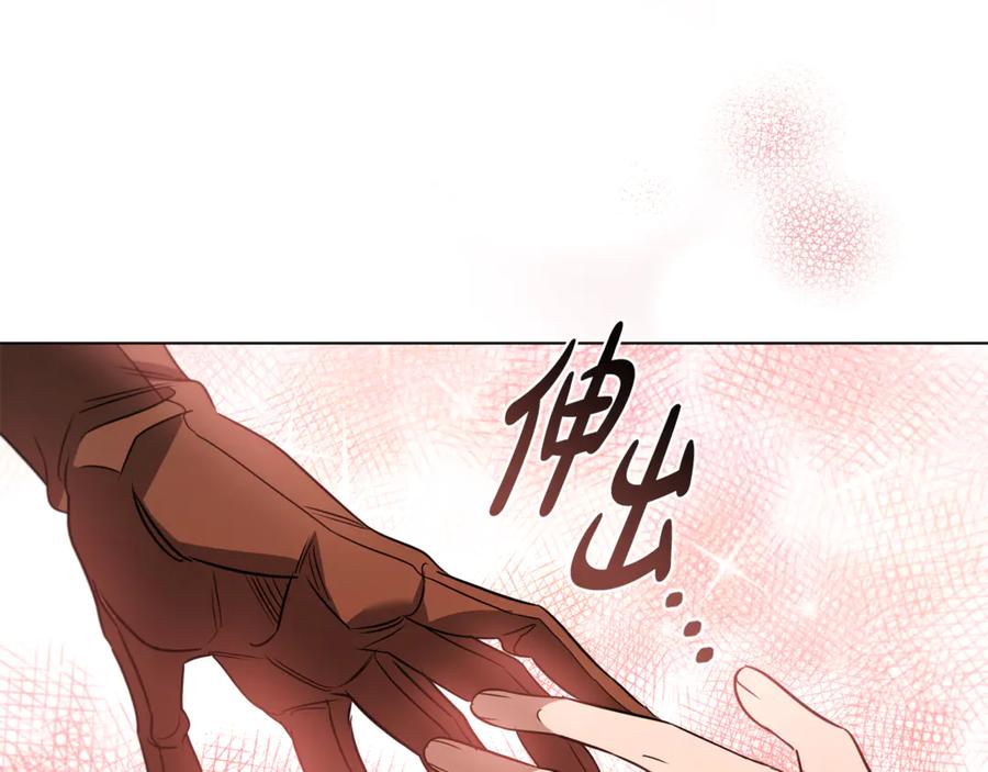 《这个养成游戏有点毒》第25话 去修道院 第87页