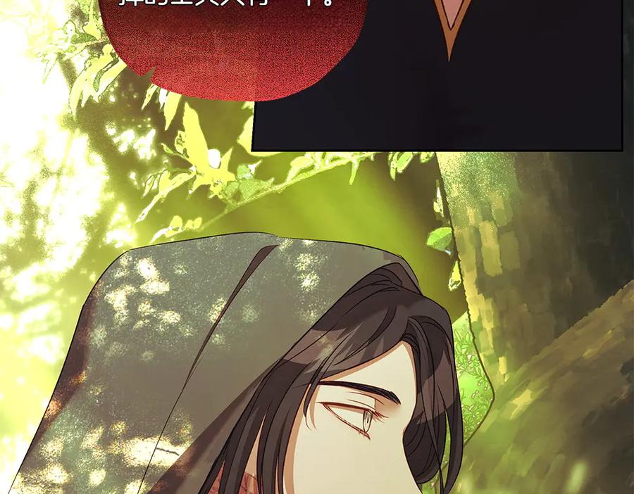 《如果疯狗拎起棍子》第27话 扪心自问 第91页