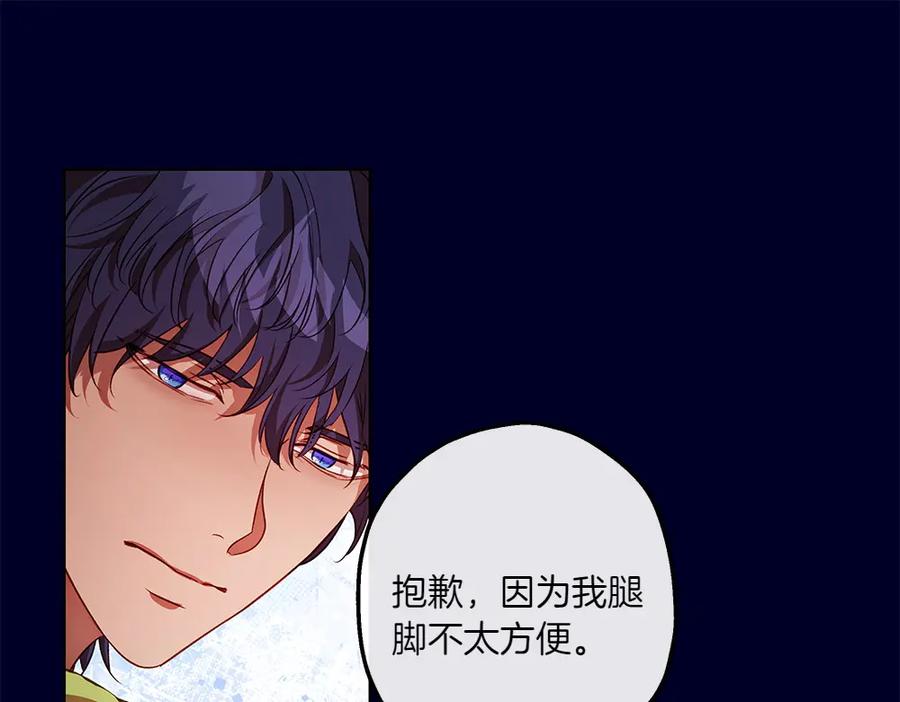 《如果疯狗拎起棍子》第27话 扪心自问 第20页