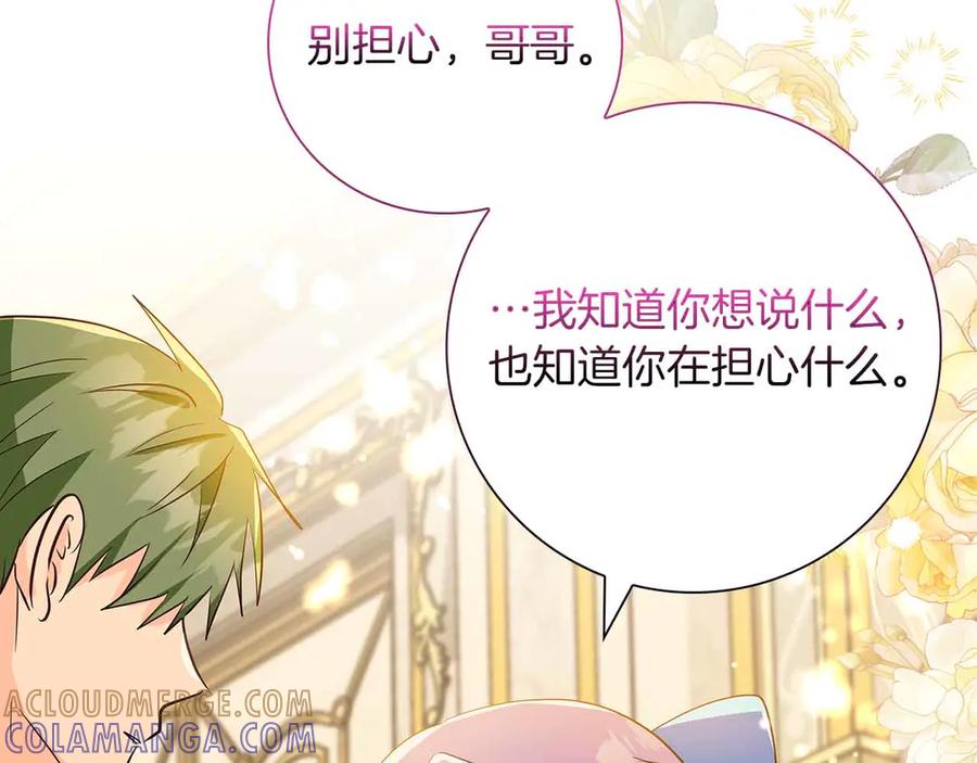《伯爵大人夜未眠》第27话 执着的爱 第213页
