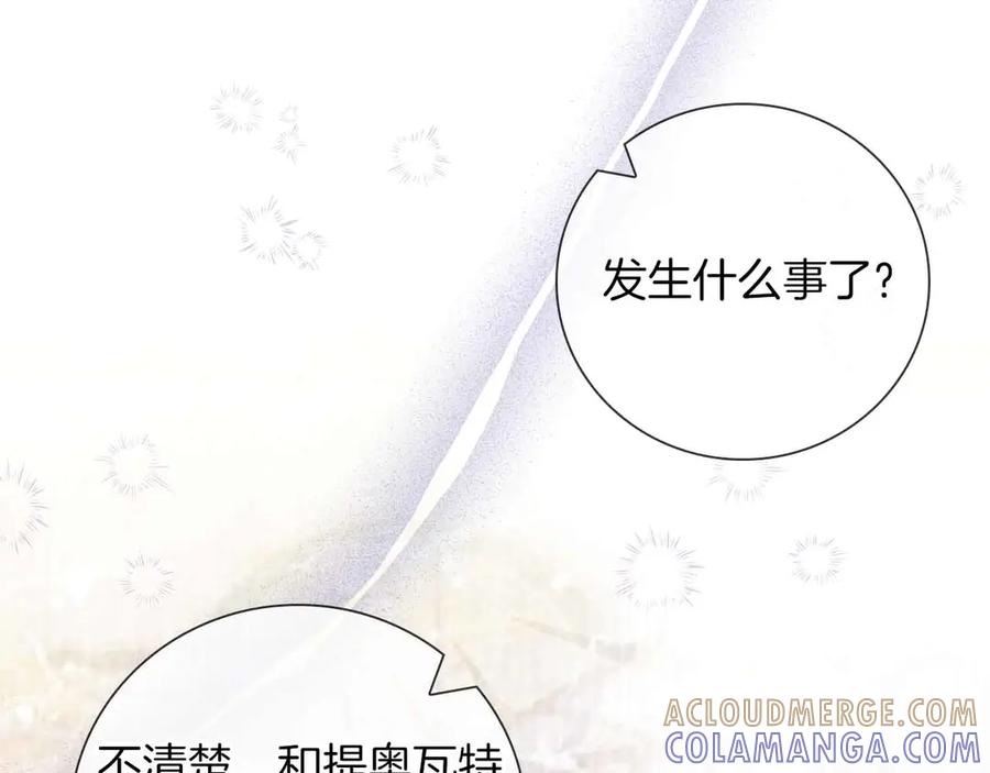 《伯爵大人夜未眠》第27话 执着的爱 第45页
