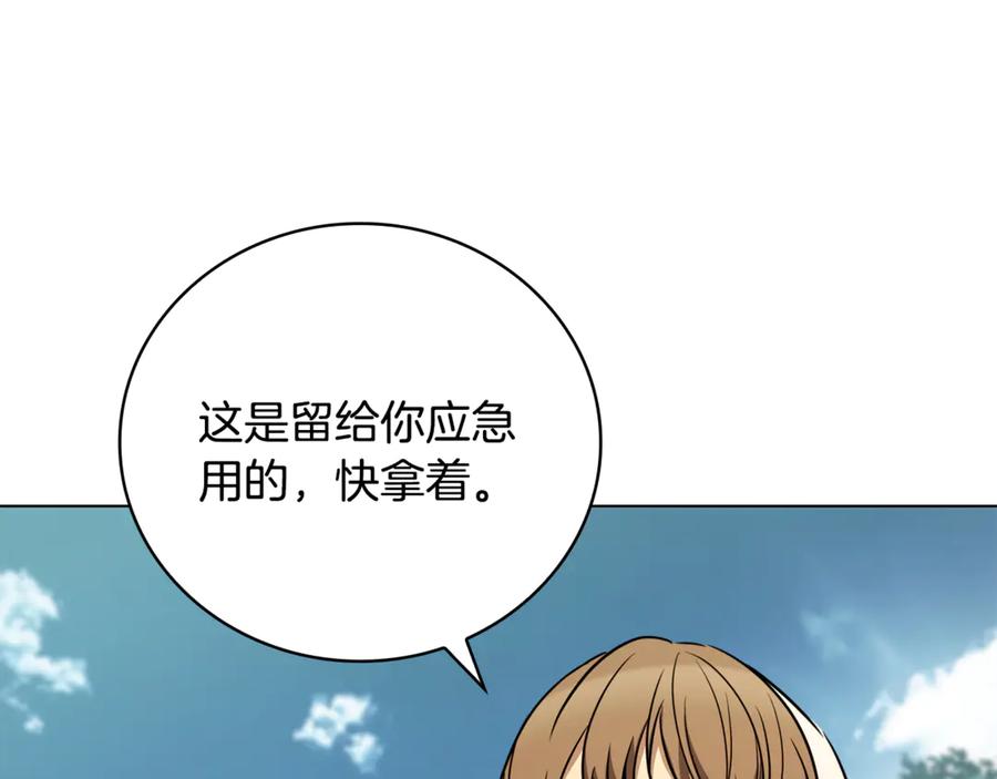 《这个养成游戏有点毒》第25话 去修道院 第130页