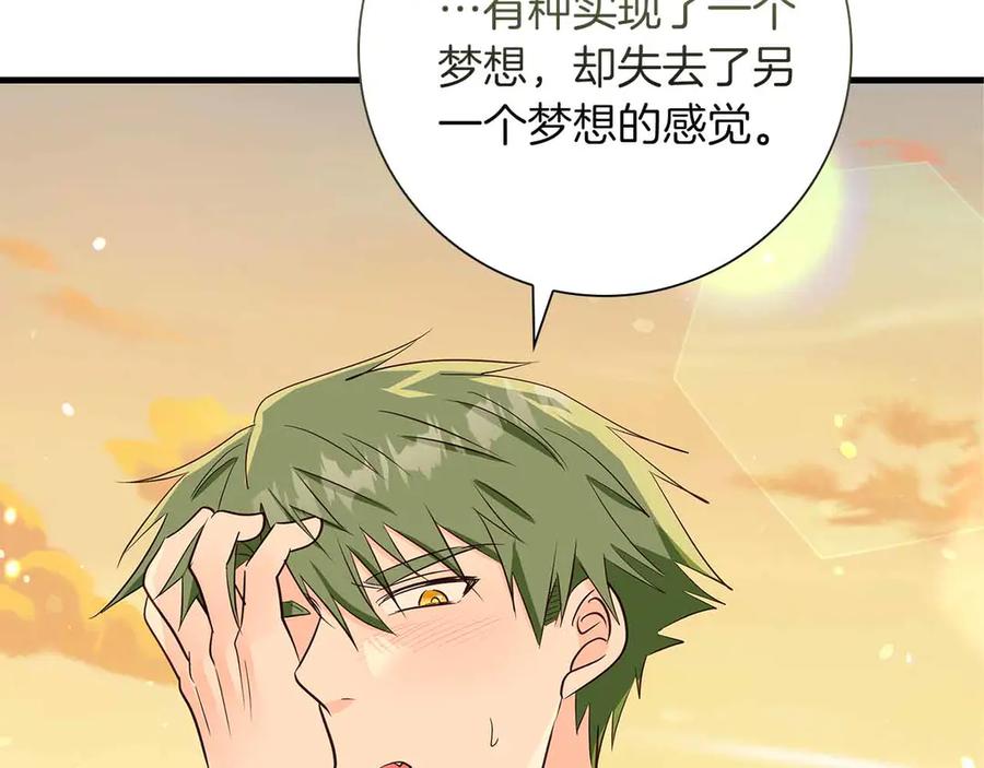 《伯爵大人夜未眠》第27话 执着的爱 第191页