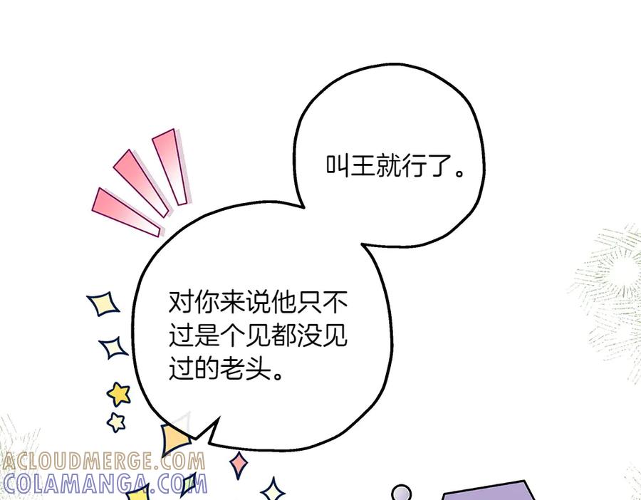 《如果疯狗拎起棍子》第27话 扪心自问 第125页