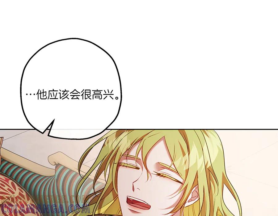 《如果疯狗拎起棍子》第27话 扪心自问 第109页