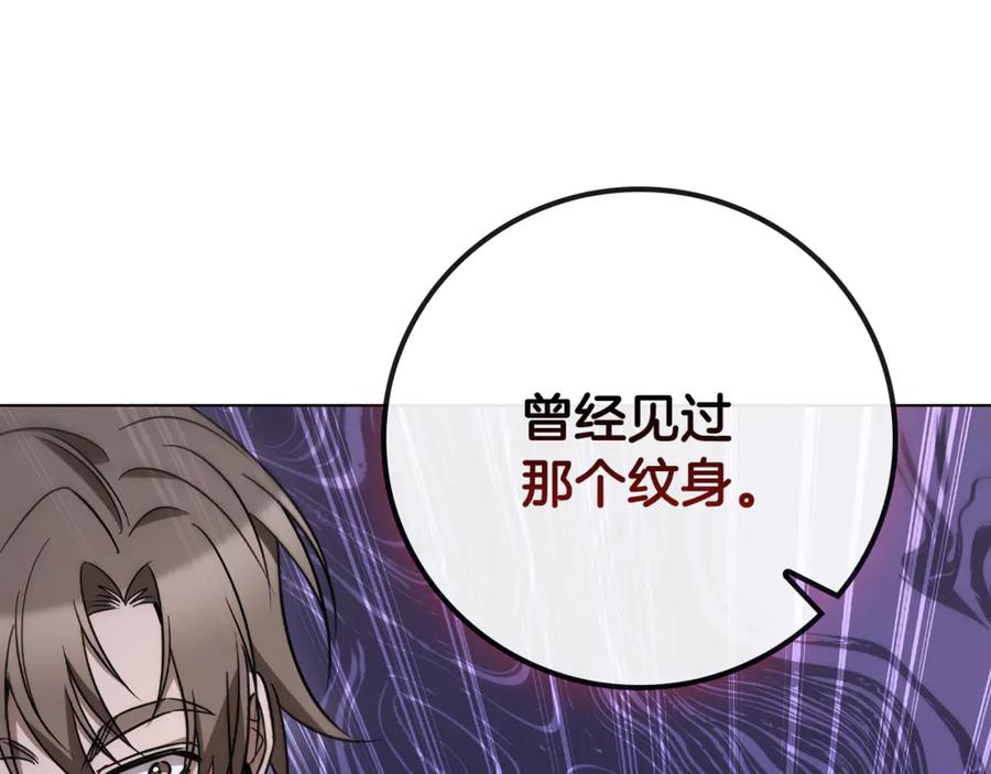 《这个养成游戏有点毒》第25话 去修道院 第7页