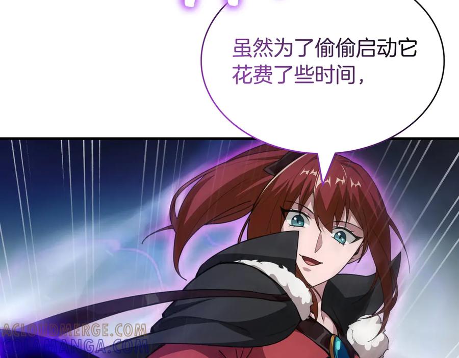 《被嘲笑的魔王，靠抽奖开无双》第27话 救兵 第205页