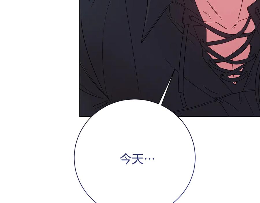 《皇后才不是配角》第27话 心烦意乱 第191页