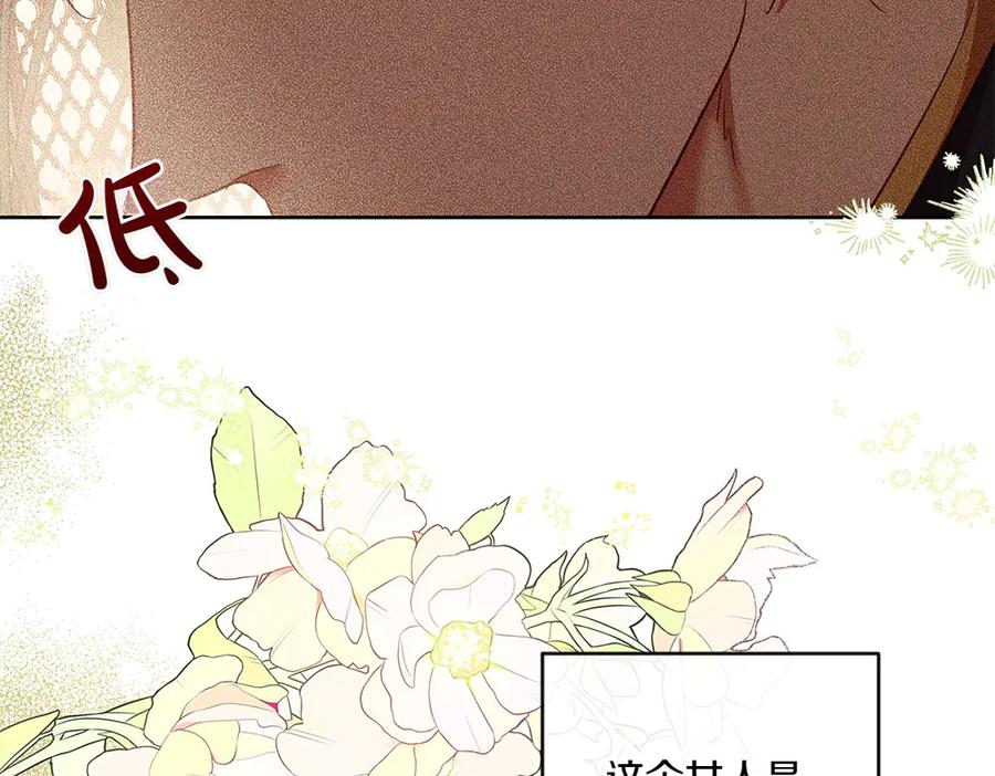 《如果疯狗拎起棍子》第27话 扪心自问 第127页