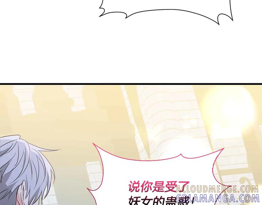 《伯爵大人夜未眠》第27话 执着的爱 第105页