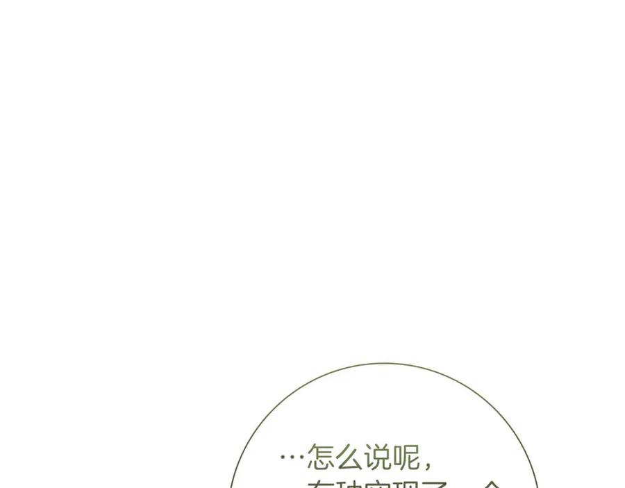 《伯爵大人夜未眠》第27话 执着的爱 第190页