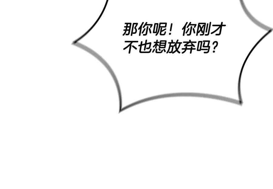 《这个养成游戏有点毒》第25话 去修道院 第70页