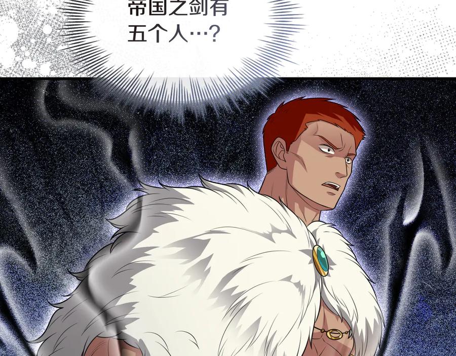 《被嘲笑的魔王，靠抽奖开无双》第27话 救兵 第51页