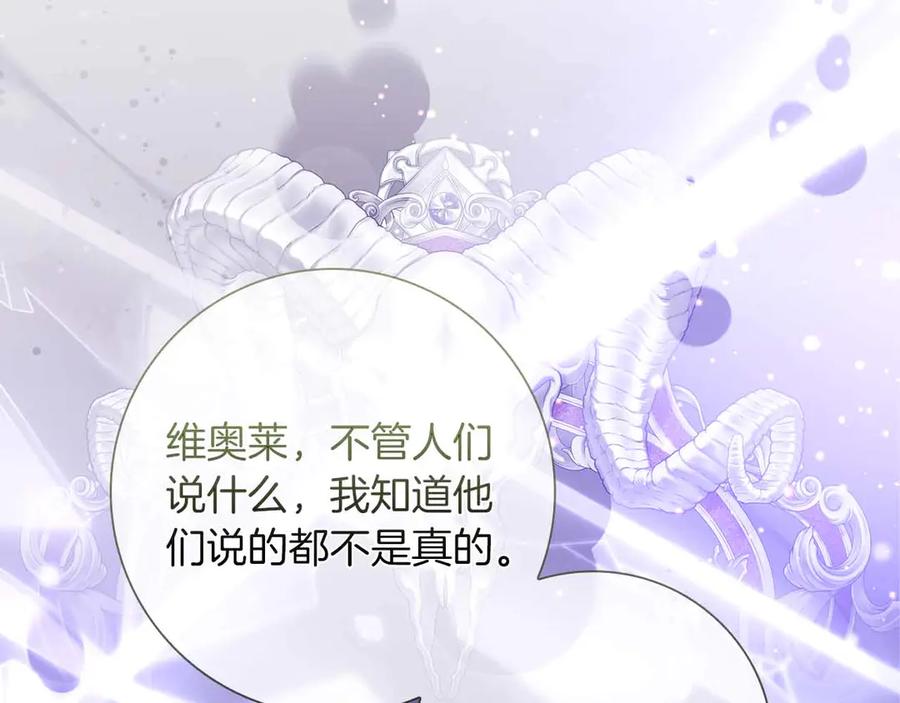 《伯爵大人夜未眠》第27话 执着的爱 第199页
