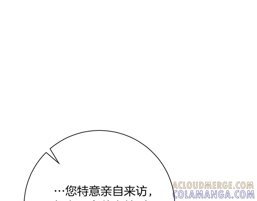 《皇后才不是配角》第27话 心烦意乱 第117页